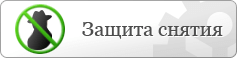 Захист зняття на неверифіковані реквізити